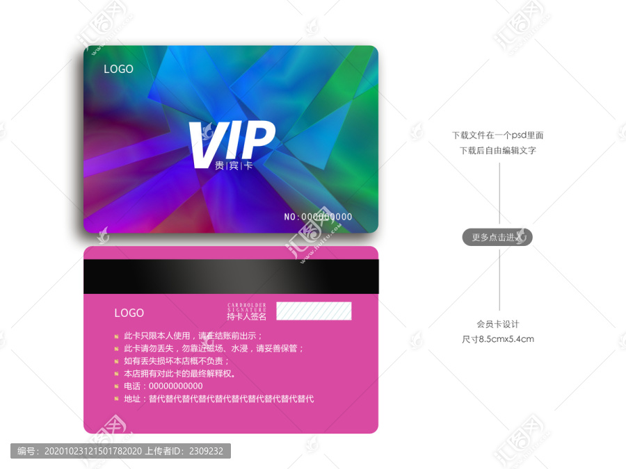 vip貴賓卡房卡白金卡
