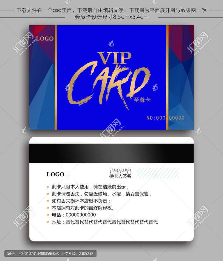 白金會員卡儲值卡