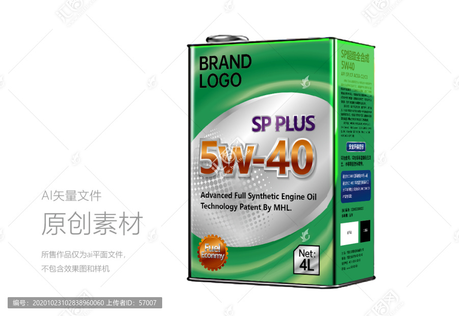 桶裝潤滑油包裝設(shè)計