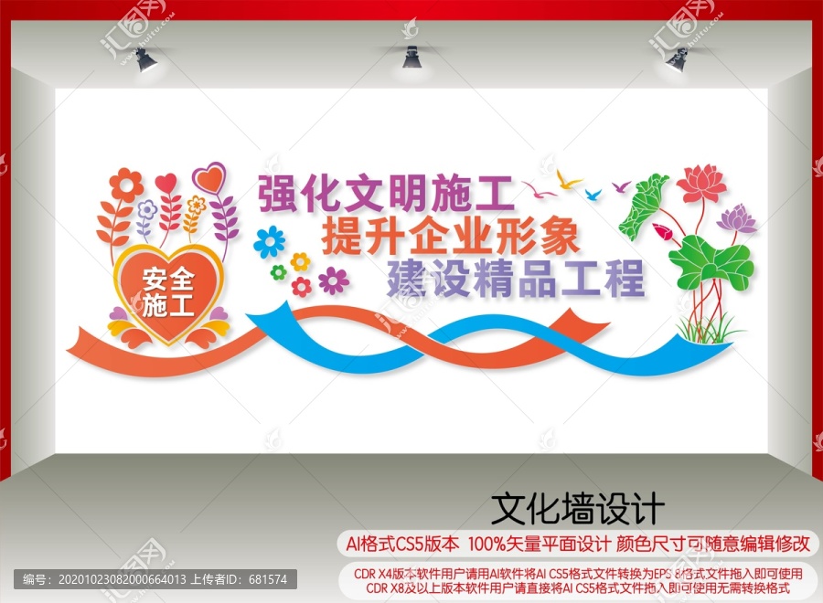 安全文明施工