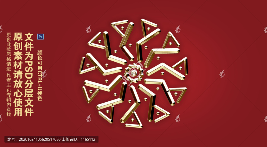 金屬圖案