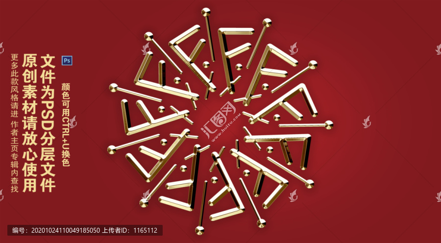 金色圖形