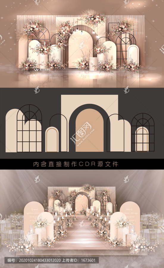 香檳色婚禮效果圖