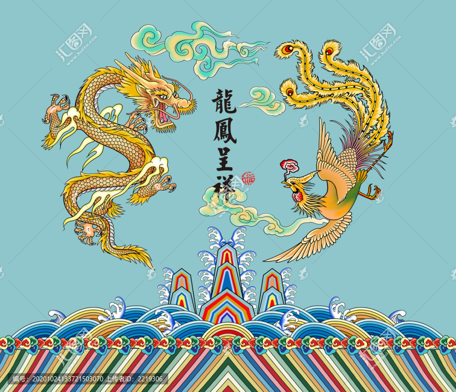 龍鳳呈祥