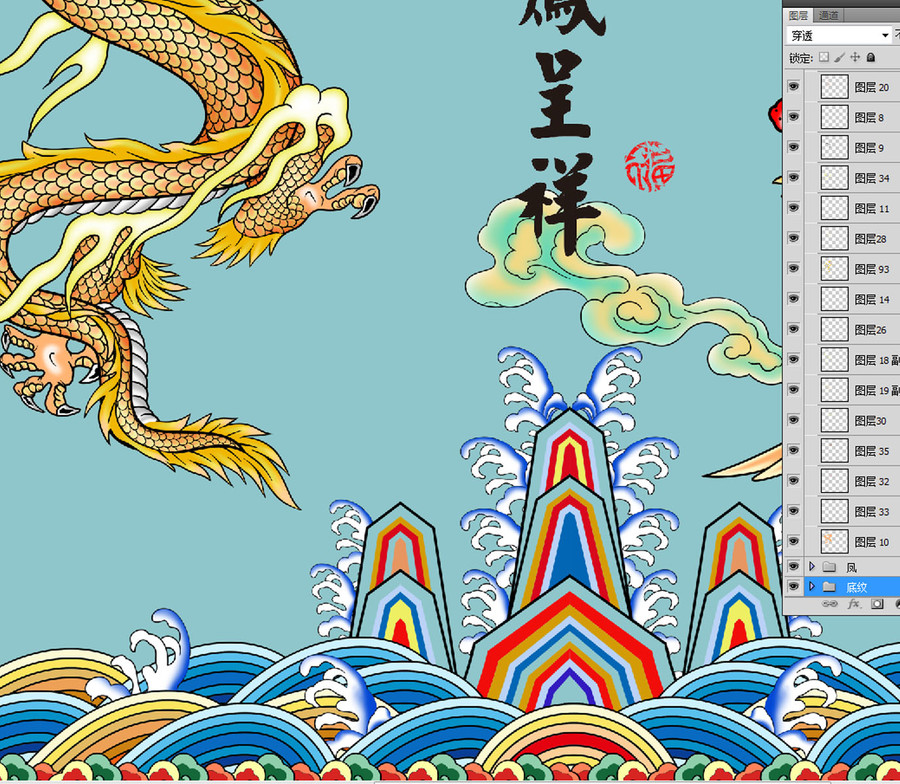 龍鳳呈祥