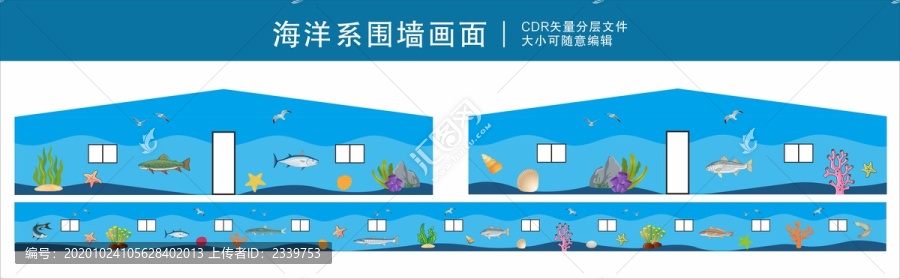 海洋系围墙画面