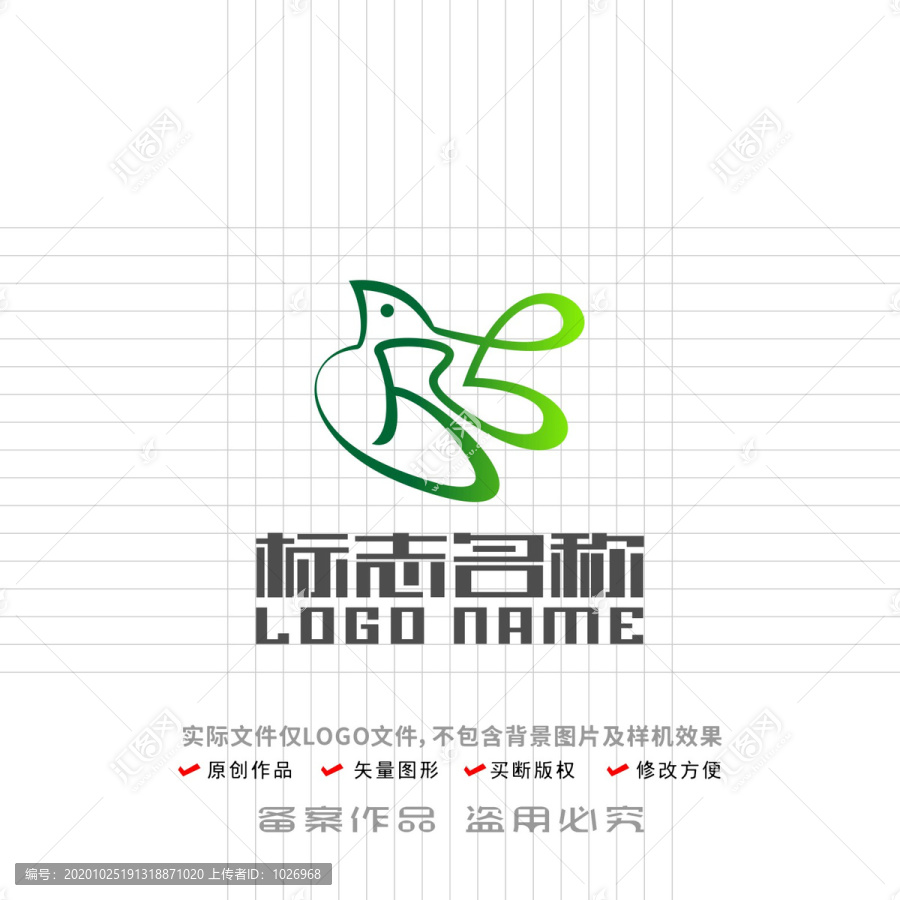 R字母標(biāo)志飛鳥logo