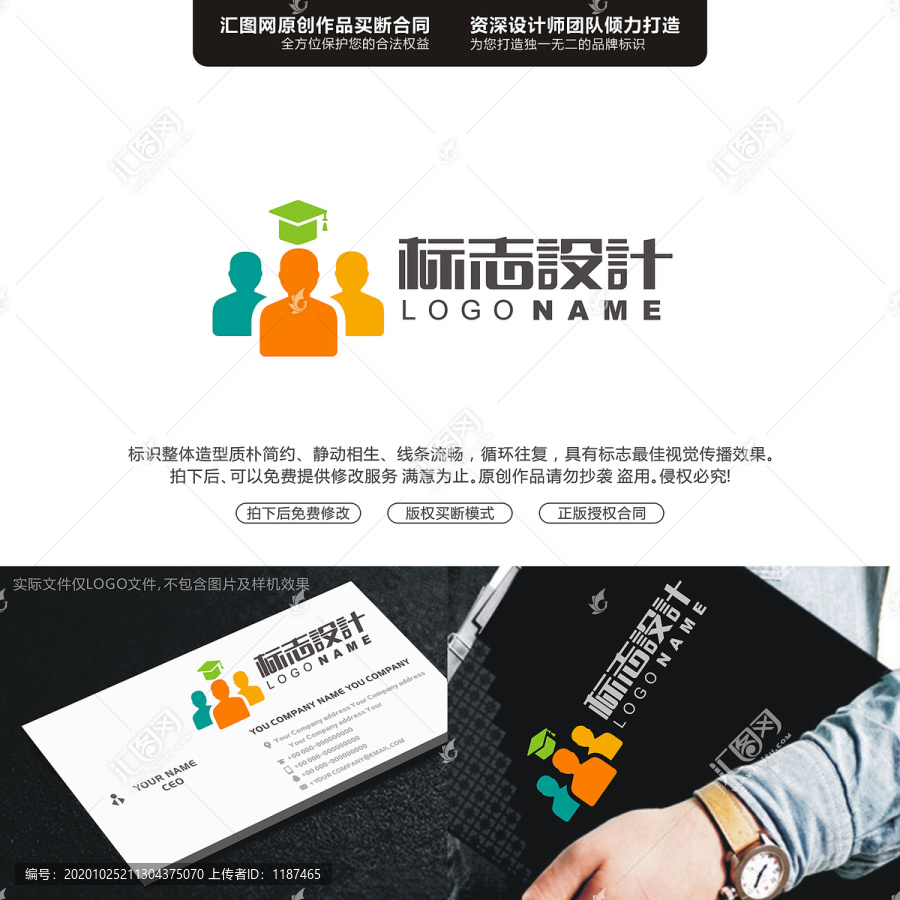 人教育學(xué)習(xí)LOGO原創(chuàng)手繪標(biāo)志