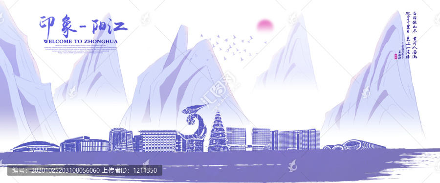 陽江