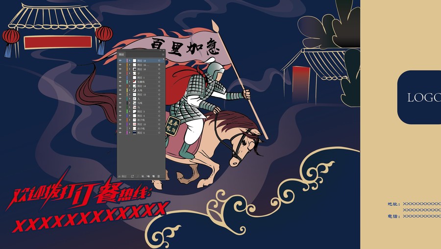 國潮百里加急將軍騎馬