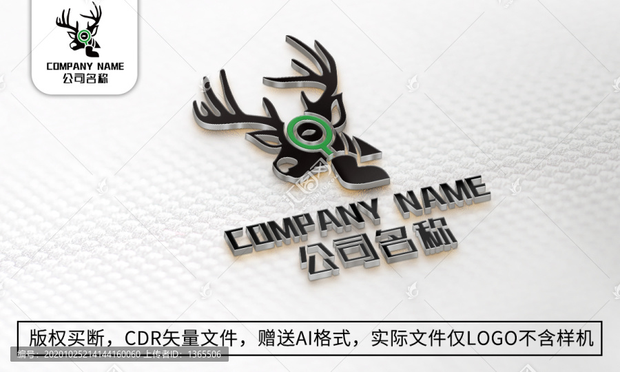 鹿logo标志公司商标设计