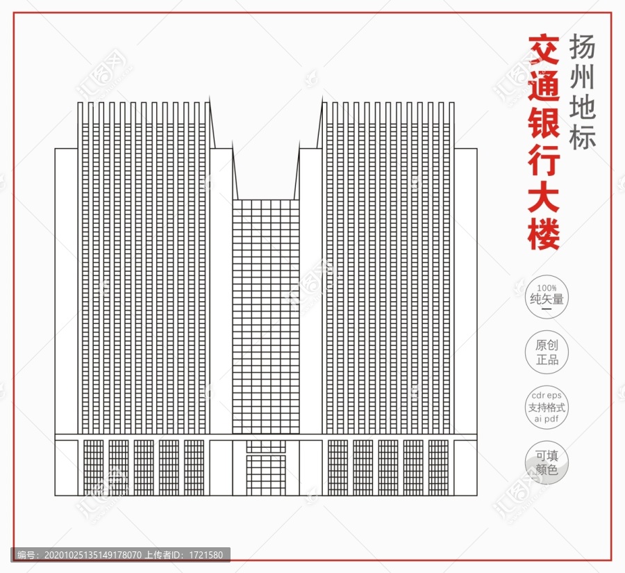 交通銀行大樓