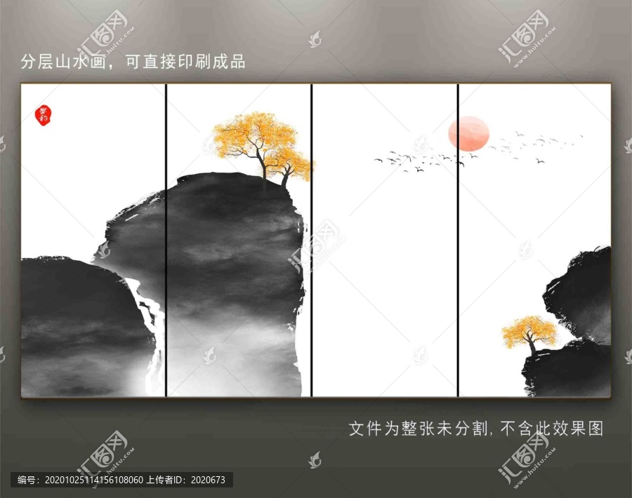 中堂裝飾畫山水畫