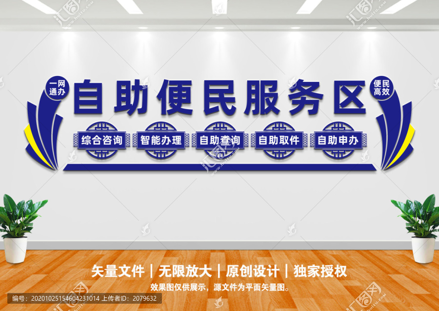 自助便民服務(wù)區(qū)