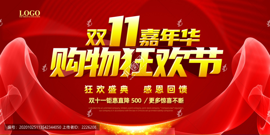 雙十一