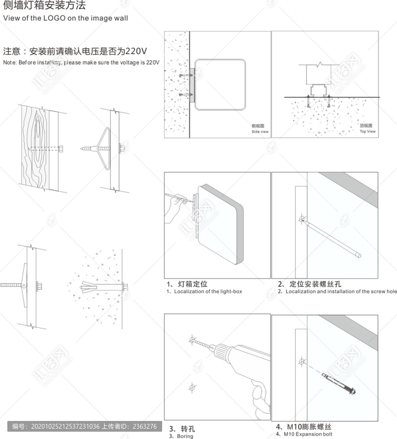 側(cè)墻燈箱安裝指南