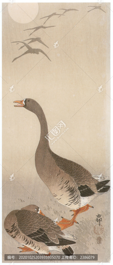小原古村月雁
