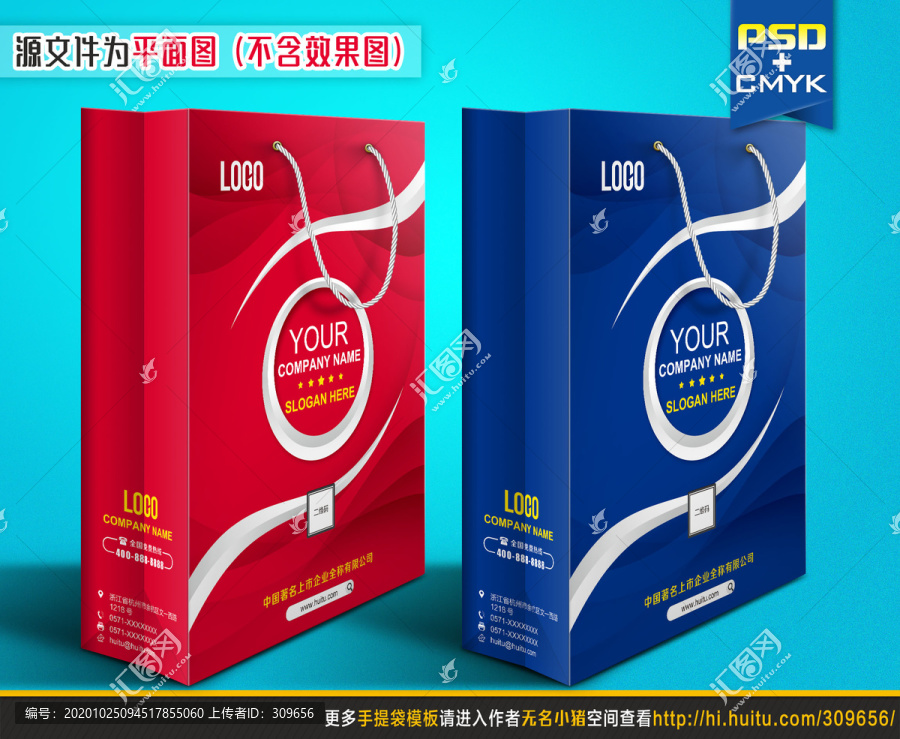 紅色喜慶房地產(chǎn)手提袋