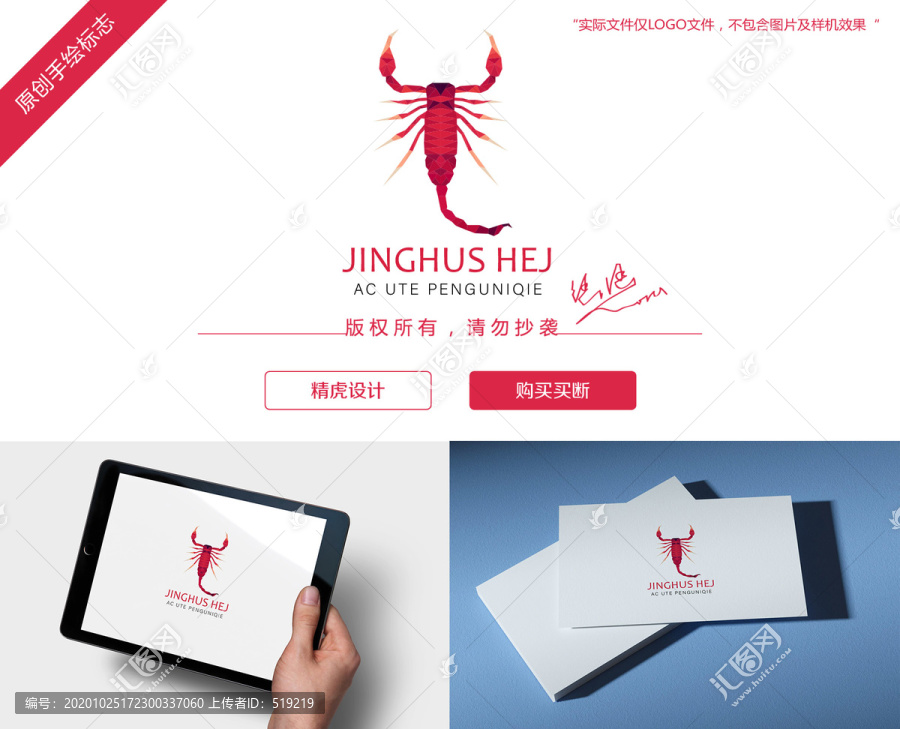 蝎子logo