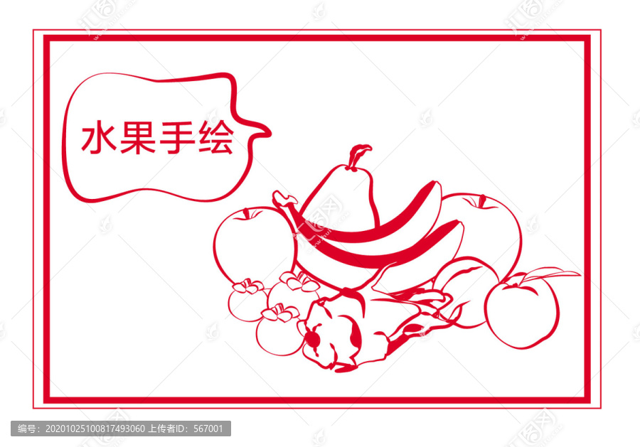 新鮮水果