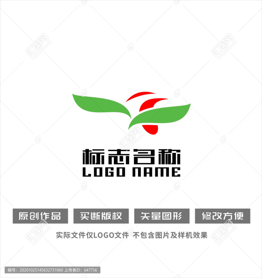 綠葉飛鳥環(huán)保健康農業(yè)茶葉標志