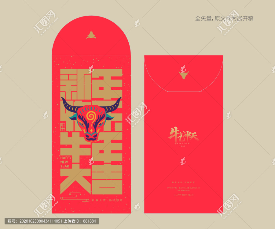 新年紅包