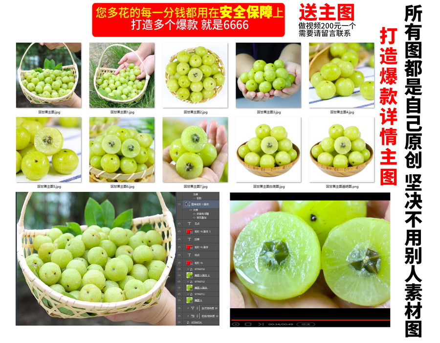 油甘果余甘果詳情頁主圖