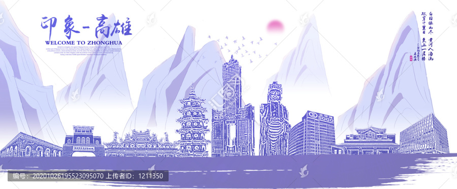 高雄