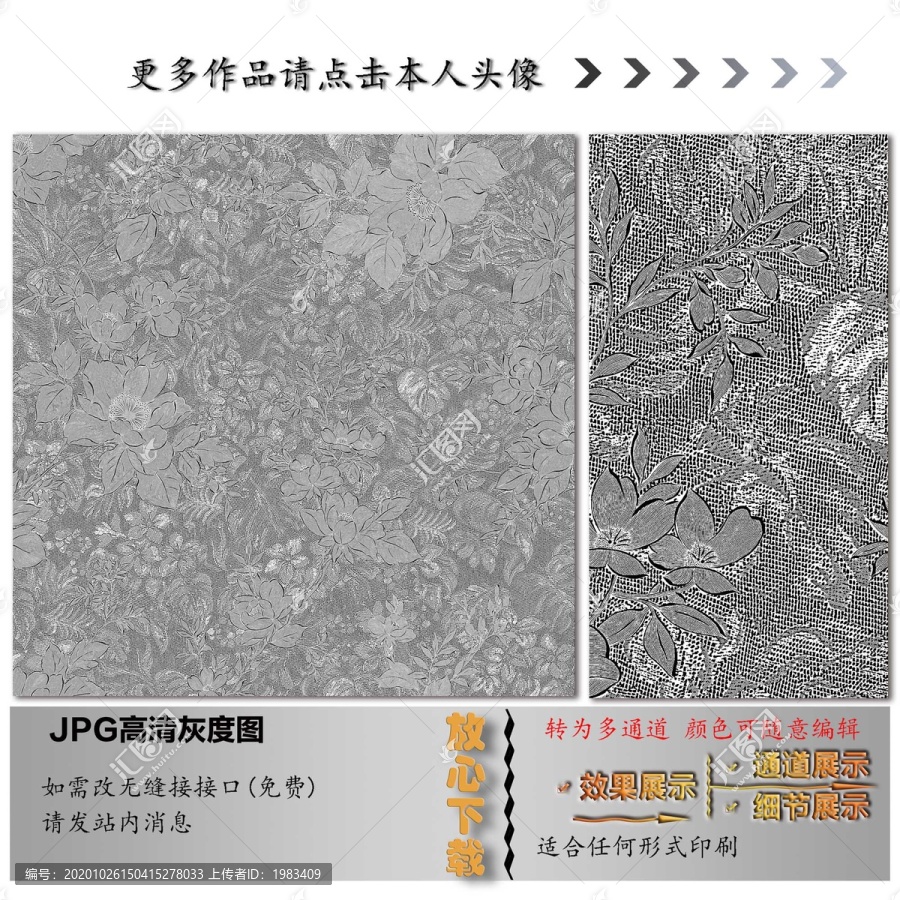 肌理紋