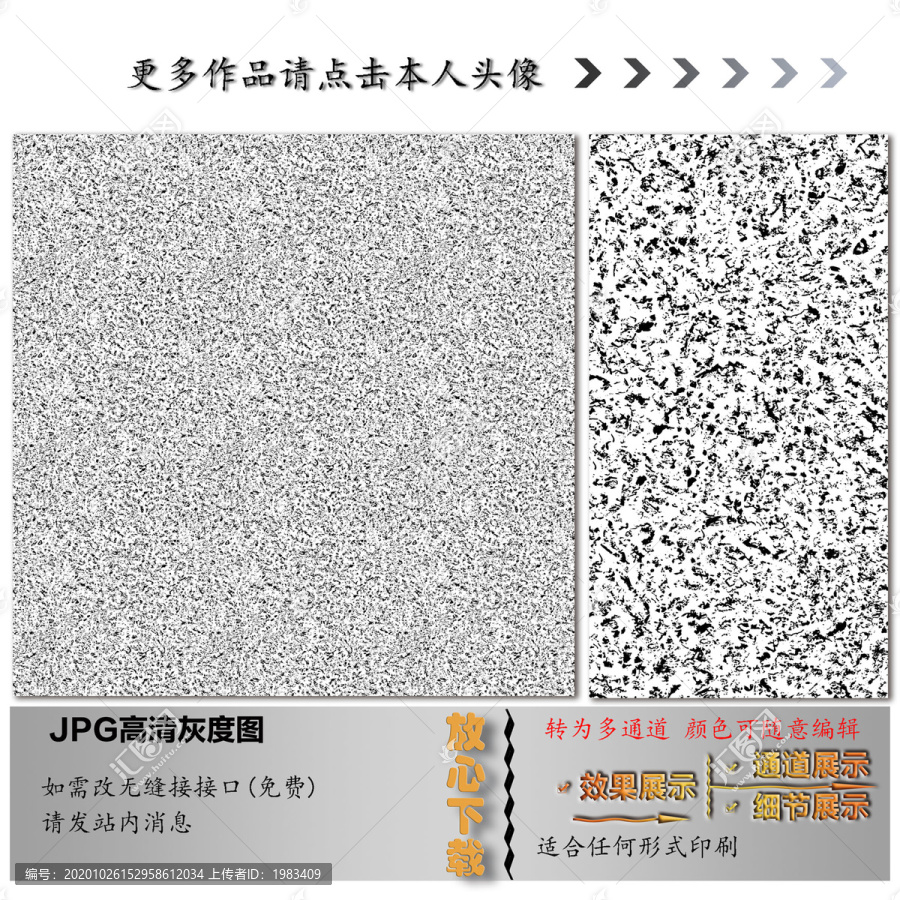 肌理紋