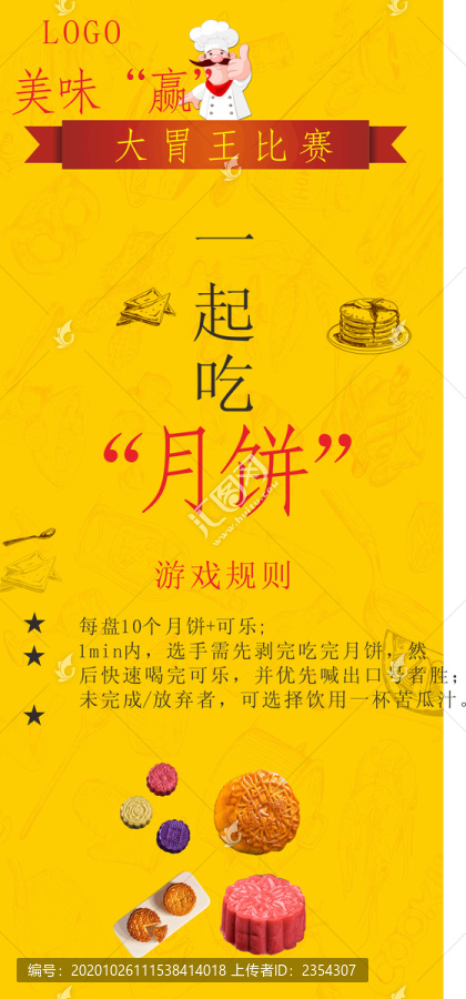 美食大比拼