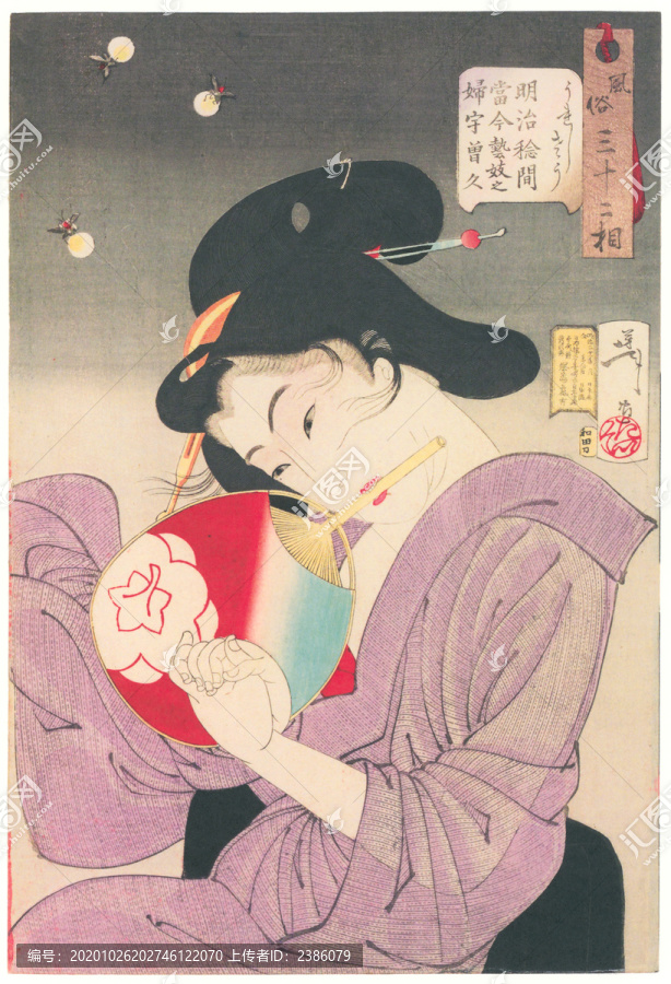月岡芳年明治稔間當(dāng)今藝妓之風(fēng)