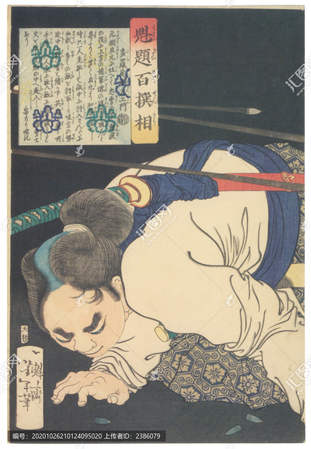 月岡芳年多羅尾半左福音門
