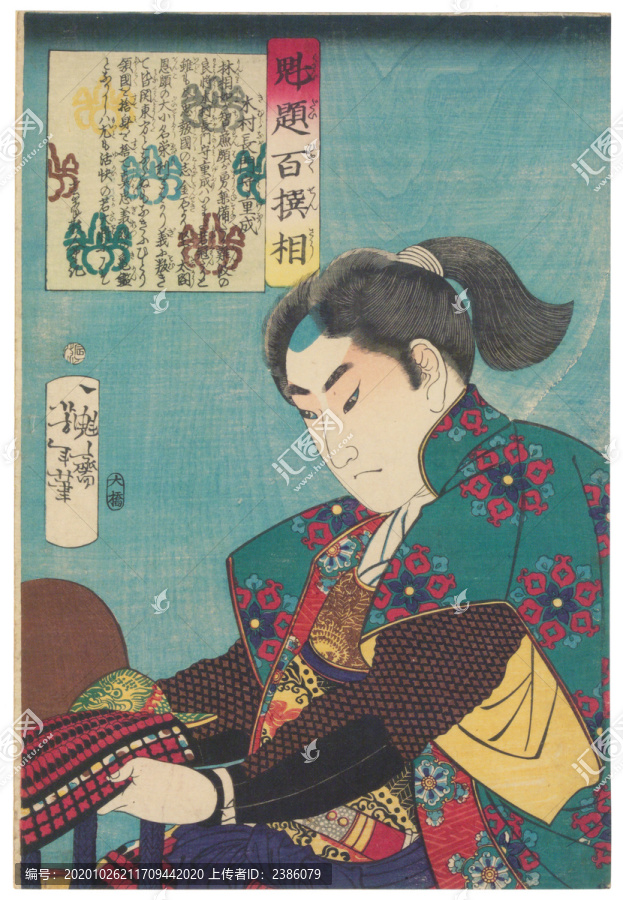 月岡芳年木村長(zhǎng)門守重成