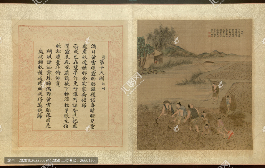 焦秉貞耕織圖