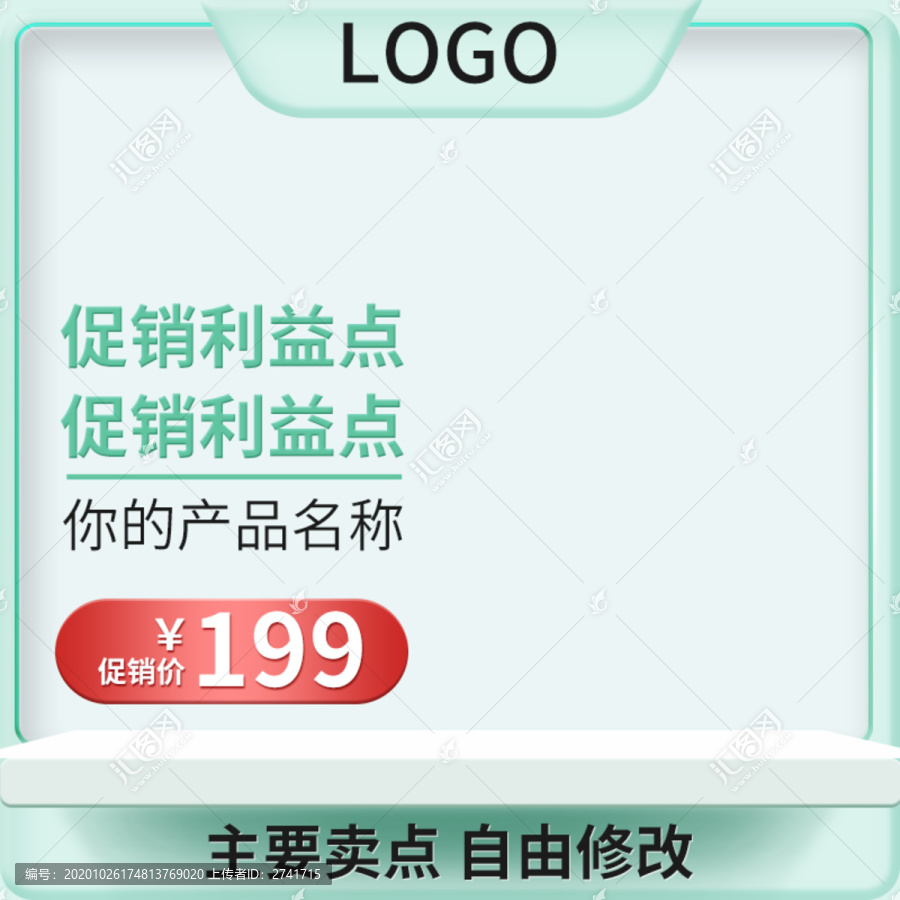 天貓主圖