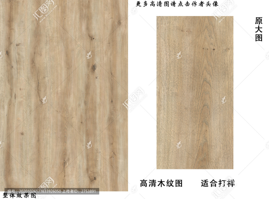 蠟橡木