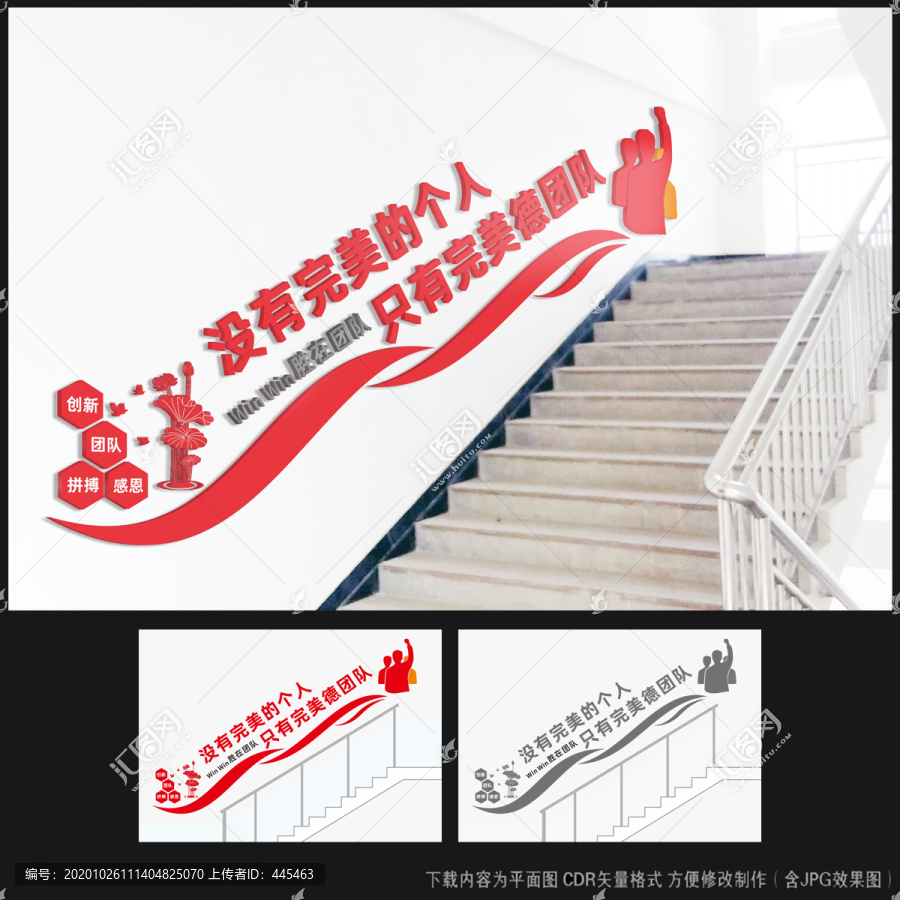 企業(yè)樓梯文化