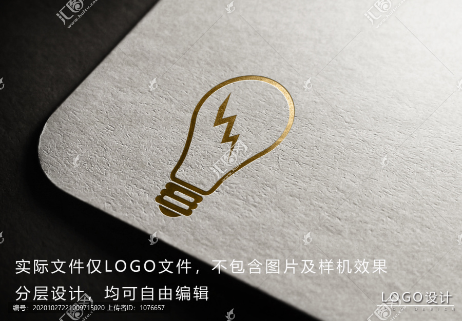 能源圖形設計插圖