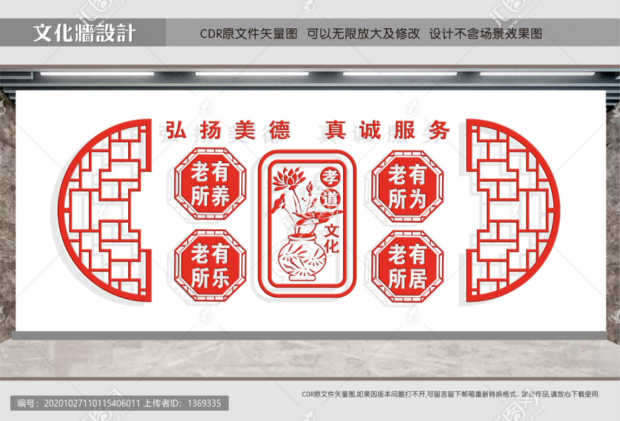 老年人服務(wù)中心