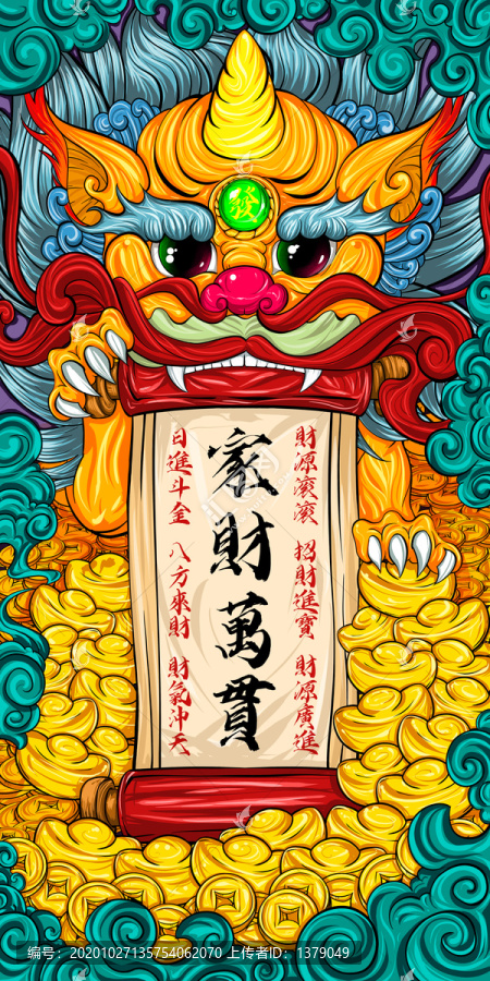 國潮插畫