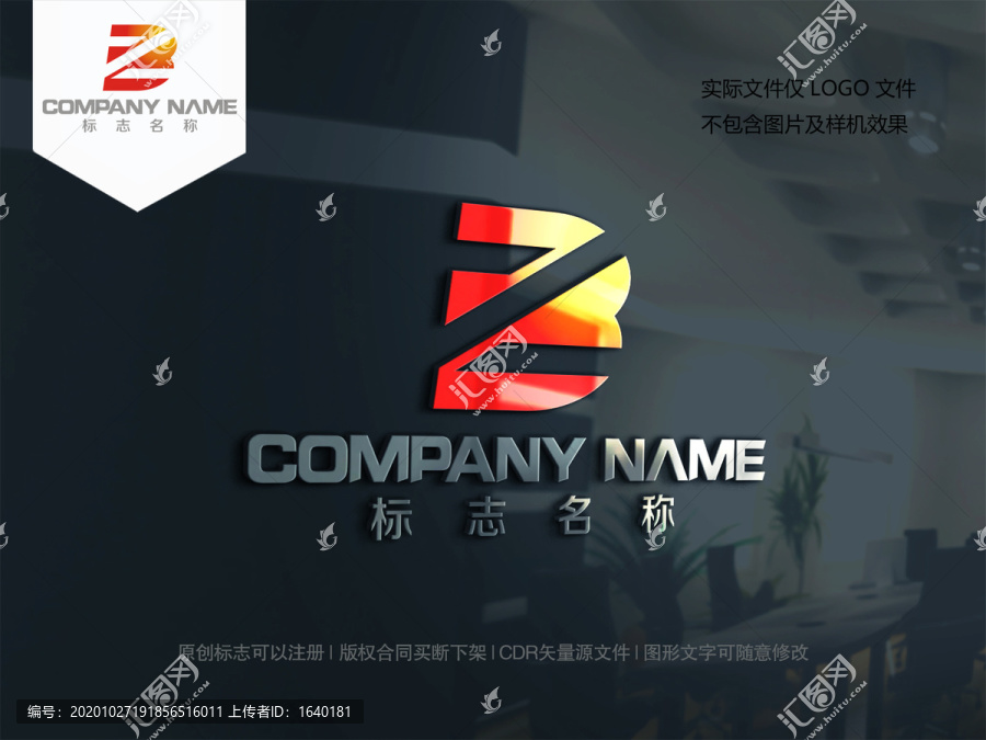 字母BZ标志logo设计