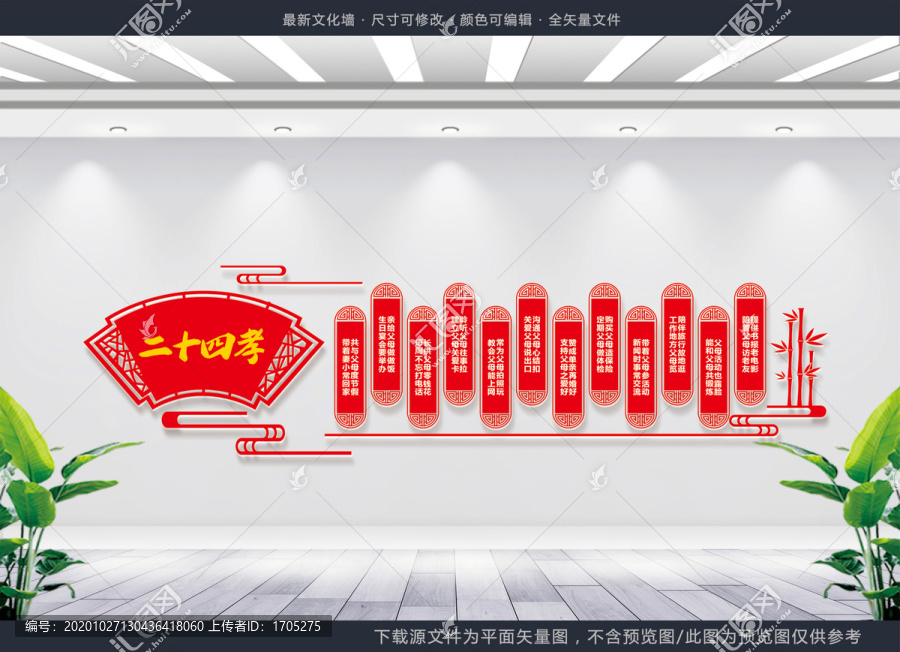 敬老院文化墻