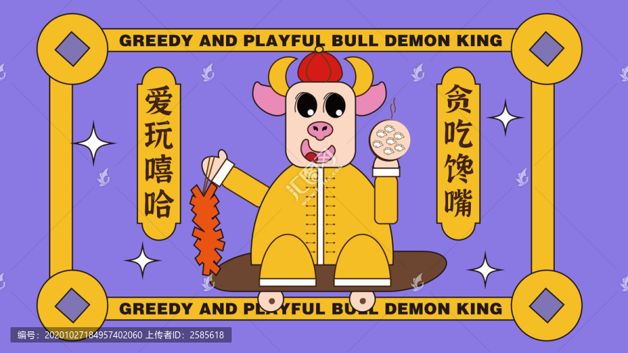 國潮插畫