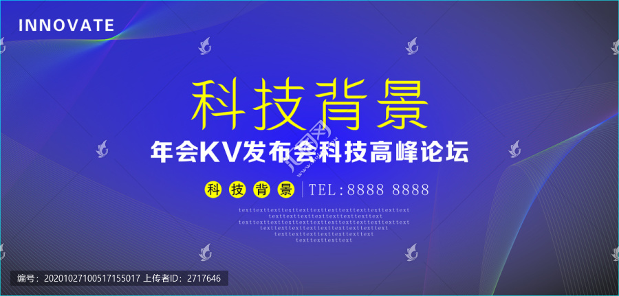科技背景