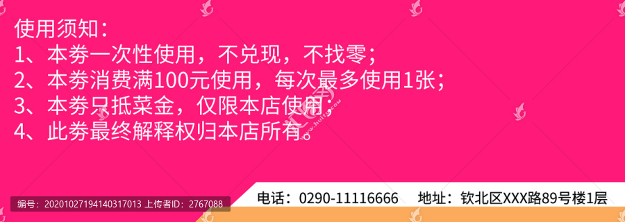 20元抵用劵優(yōu)惠劵