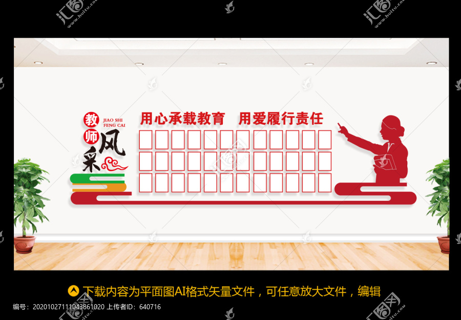 教師風(fēng)采