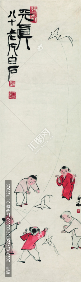 齊白石五童紙曳圖