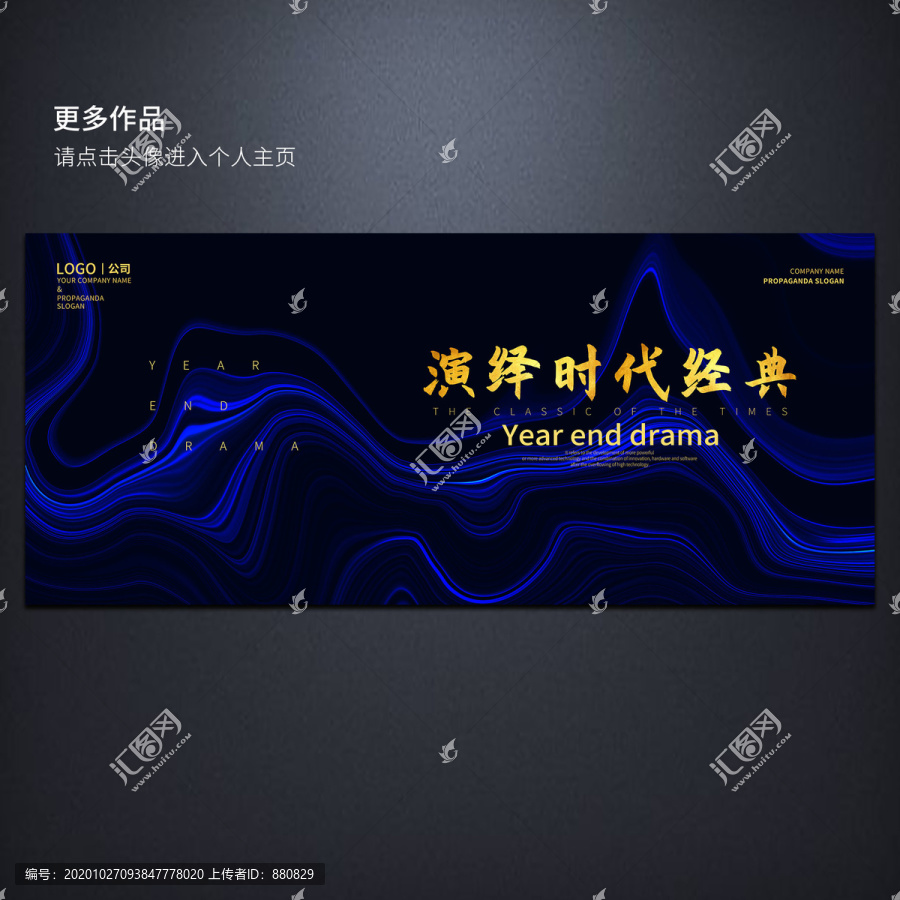 演繹時(shí)代經(jīng)典