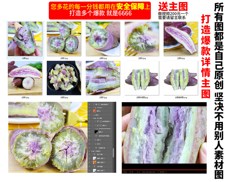 冰淇淋紫薯冰淇淋紅薯詳情主圖